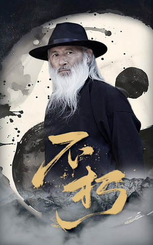 不朽(55集) 不朽(55集)在哪个app能看