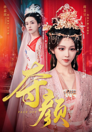 夺颜(56集) 夺颜(56集)精彩短剧看全集