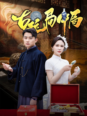 骗中骗（64集）免费短剧完整版