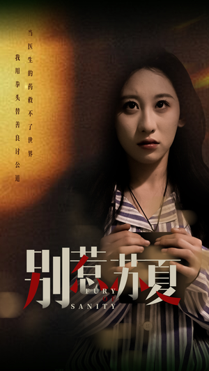 别惹苏夏(70集) 别惹苏夏(70集)古装短剧热播