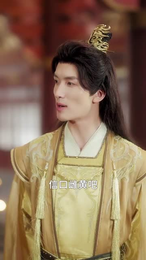 公主绝色影卫日日以下犯上(100集) 公主绝色影卫日日以下犯上(100集)无需会员轻松看