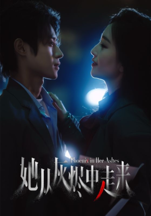 她从灰烬中走来(60集) 她从灰烬中走来(60集)精彩连连免费看