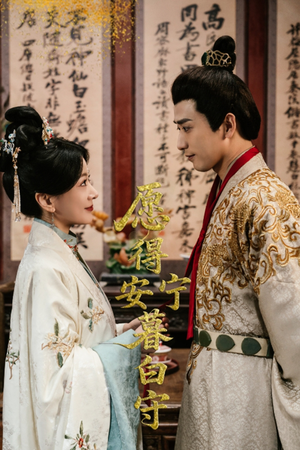 愿得安宁暮白守(62集) 愿得安宁暮白守(62集)短剧在线观看