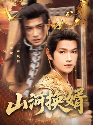 和离后我君临天下(80集) 和离后我君临天下(80集)最火短剧热播