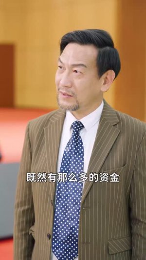 老爸装穷二十年摊牌了（58集）第一季