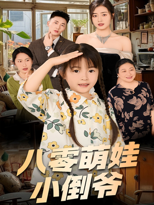 陈小姐的时空订单(67集) 陈小姐的时空订单(67集)热门短剧推荐