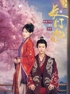 长门怨(50集) 长门怨(50集)短剧热门推荐