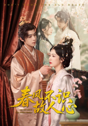 春风不识故人心(70集) 春风不识故人心(70集)好看又上头短剧