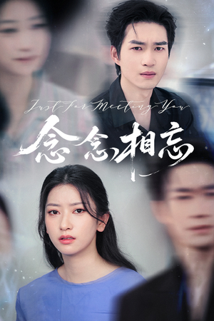 焚心不候(57集) 焚心不候(57集)短剧爆款推荐