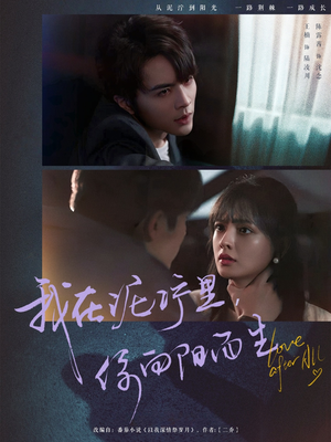 我在泥泞里你向阳而生(80集) 我在泥泞里你向阳而生(80集)短剧全集抢先看