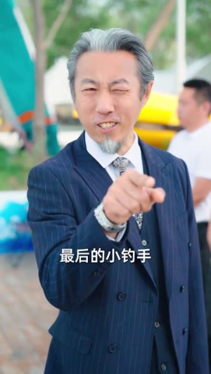 我不是钓神（76集）全集下载