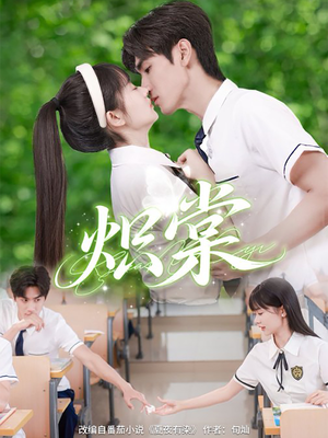 炽棠(62集) 炽棠(62集)火热短剧抢先看