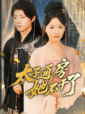 盛世无忧(70集) 盛世无忧(70集)好看的短剧电影