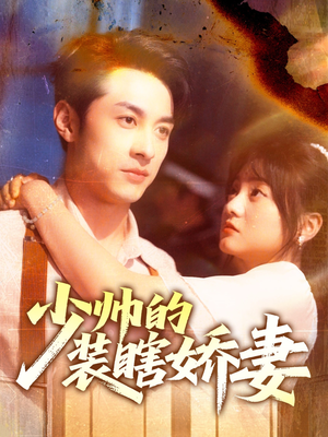 盲雀鸣深庭(70集) 盲雀鸣深庭(70集)番茄免费短剧