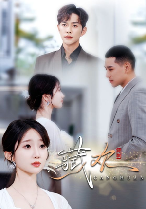 藏欢(73集) 藏欢(73集)短剧推荐更新中