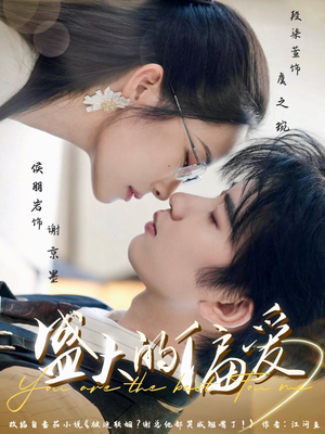 盛大的偏爱(77集) 盛大的偏爱(77集)精彩短剧看全集