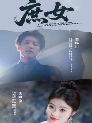 庶女(30集) 庶女(30集)更新时间