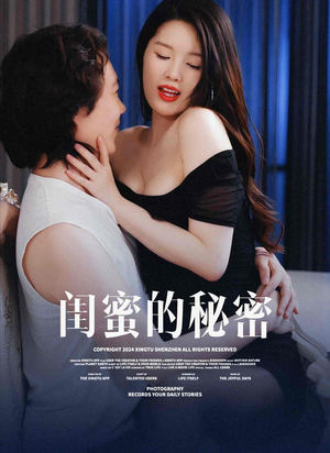 闺蜜的秘密（67集）短剧演员排行榜