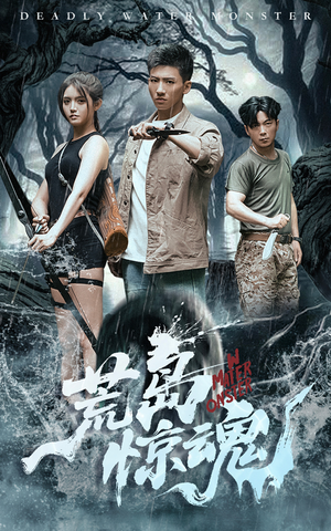 荒岛惊魂(36集) 荒岛惊魂(36集)短剧热门分享