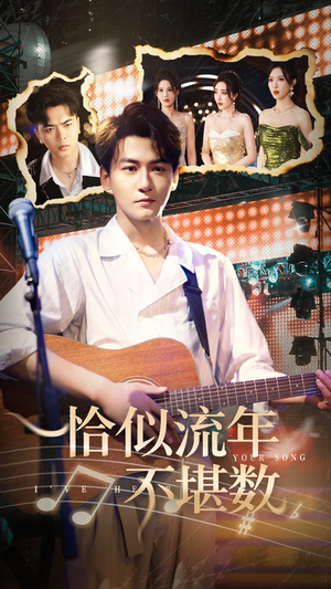 恰似流年不堪数(70集) 恰似流年不堪数(70集)追短剧看全集