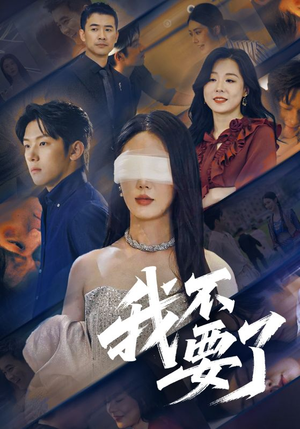 他的悔追不上光(55集) 他的悔追不上光(55集)怎么看全集