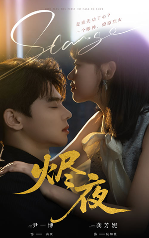 烬夜(58集) 烬夜(58集)火爆热门短剧