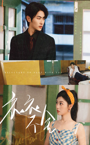 衣衣不舍(63集) 衣衣不舍(63集)男主角是谁