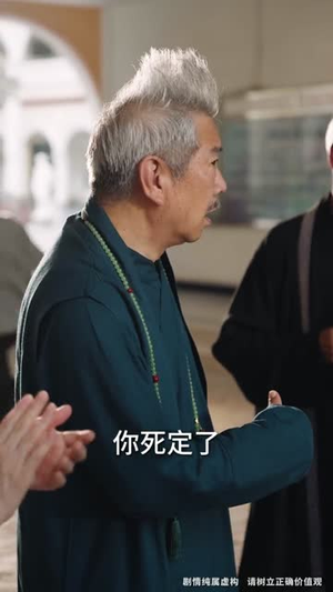 被送养老院我开办老年修仙大学 (80集)  被送养老院我开办老年修仙大学 (80集) 分享好看短剧