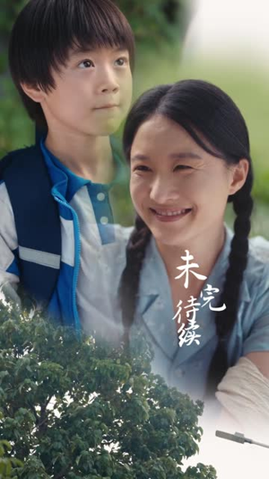 嫂心如母  (53集)   嫂心如母  (53集)  热门火爆短剧