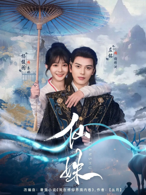 仙姝(78集) 仙姝(78集)短剧完整版免费