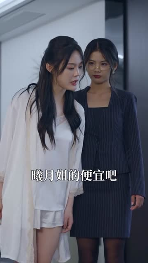 龙隐芳邻房客小姐请自重 (76集) 龙隐芳邻房客小姐请自重 (76集)热门爆款短剧