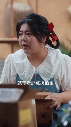 遗珠也有光(82集) 遗珠也有光(82集)每日短剧分享