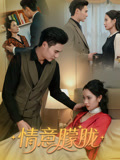 情意朦胧(34集) 情意朦胧(34集)海量资源免费看