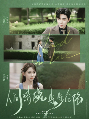 人间清醒步步沦陷(79集) 人间清醒步步沦陷(79集)热门短剧排行榜