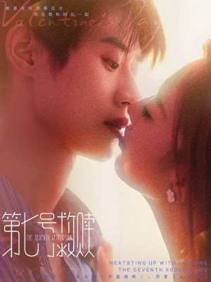 第七号救赎(87集) 第七号救赎(87集)演员表