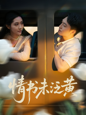 初恋竟是我女儿班主任(72集) 初恋竟是我女儿班主任(72集)河马免费短剧