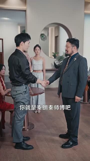 天下珍藏 (105集)短剧太上头了