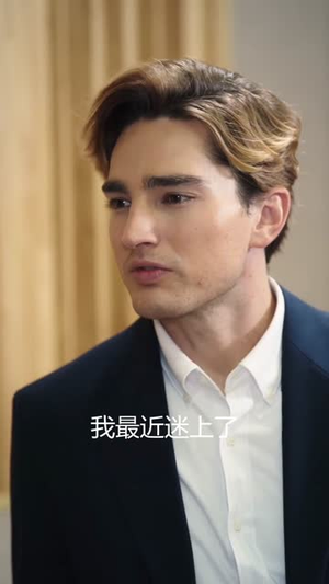 牛郎CEO的守护(69集) 牛郎CEO的守护(69集)看精彩短剧