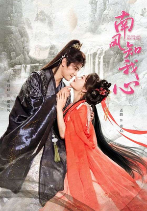 南风知我心(61集) 南风知我心(61集)热播短剧来袭