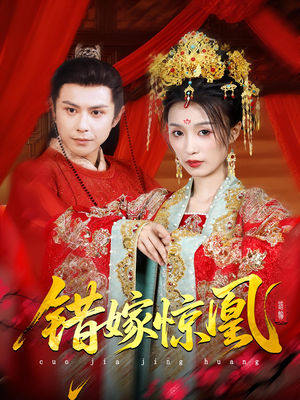 上错花轿我当场改嫁前夫他爹(100集) 上错花轿我当场改嫁前夫他爹(100集)一起追生活短剧