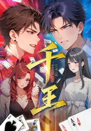 千王(33集) 千王(33集)全集我都看完了