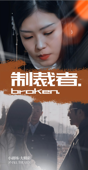 制裁者(50集) 制裁者(50集)UC网盘在线看