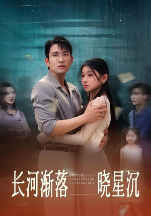 长河渐落晓星沉(59) 长河渐落晓星沉(59)超好看古装短剧