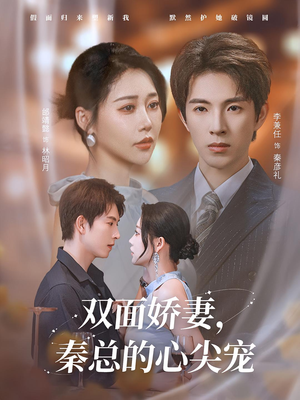 夫人又野又飒（80集）全集一网打尽