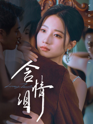 含情泪(45集) 含情泪(45集)热门短剧推荐。