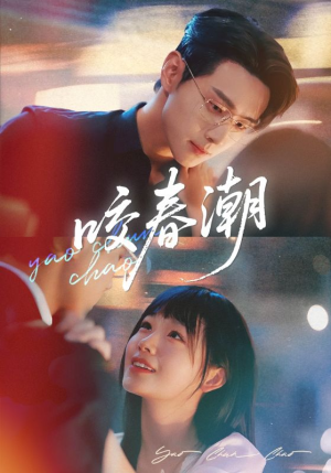 咬春潮(70集) 咬春潮(70集)精彩短剧后续