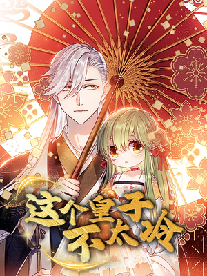 贪财王妃：夫君是个暖宝宝（30集）超好看古装短剧