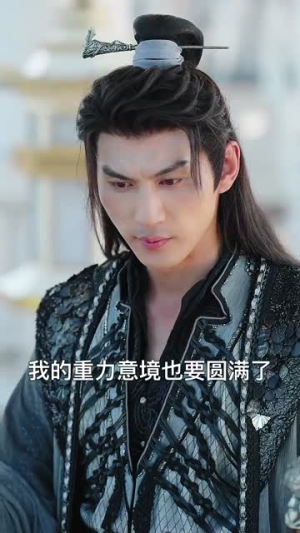 我悟性满级你让我剑冢守墓百年 (81集) 我悟性满级你让我剑冢守墓百年 (81集)一起看短剧