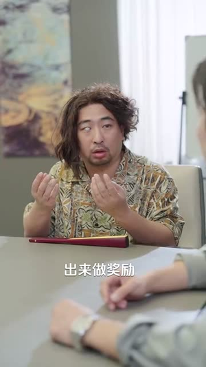 金牌制作人我咋亏成票房教父了 (60集)看过的人都说好