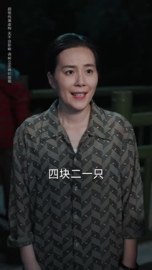 老太重生带全家吃饱穿暖(74集) 老太重生带全家吃饱穿暖(74集)短剧前十排行榜